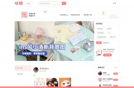 堆糖