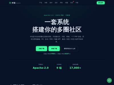 对信开源圈子