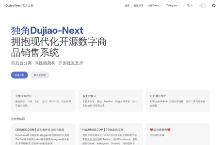 Dujiao-Next