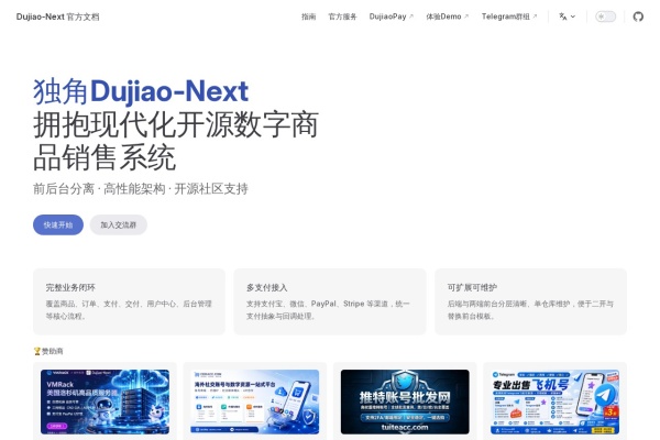 Dujiao-Next