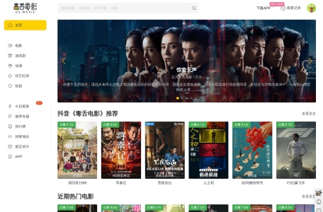 毒舌电影_最新Netflix新剧_韩国电影免费在线观看