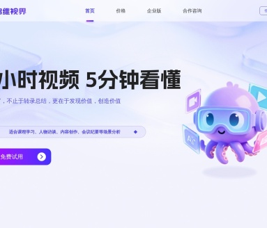 多维视界