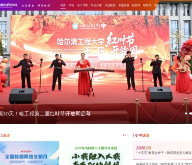 中国大学生在线——点亮青春 成长相伴