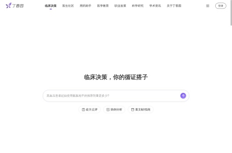 丁香园