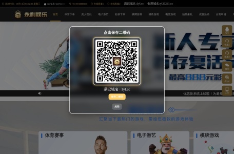 永利娱乐