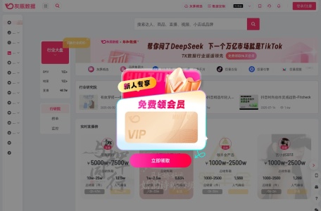 灰豚数据抖音版