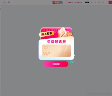 灰豚数据-淘宝直播数据分析平台