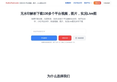 解析去水印