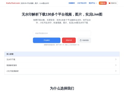 视频下载去水印
