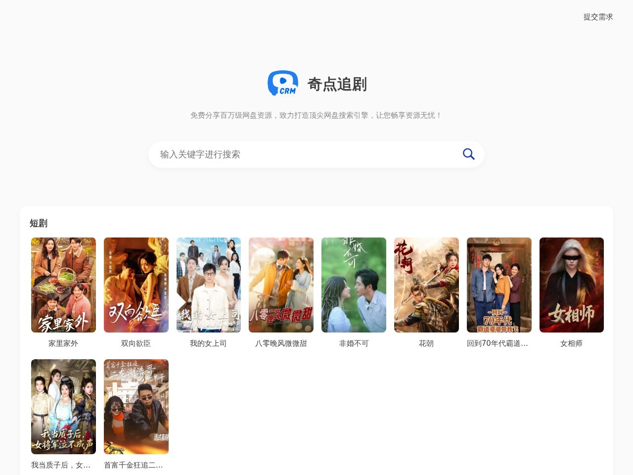奇点追剧