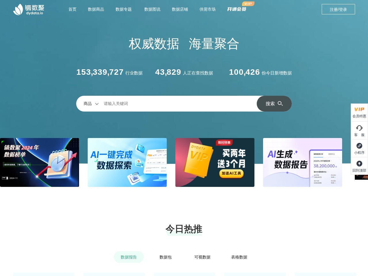 镝数聚