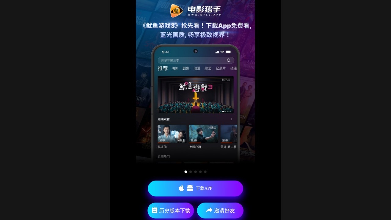 电影猎手