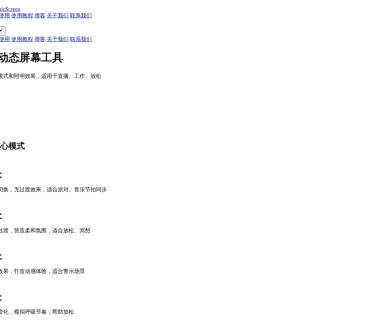 DynamicScreen