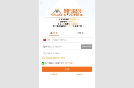 澳门银河