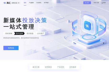 新榜海汇