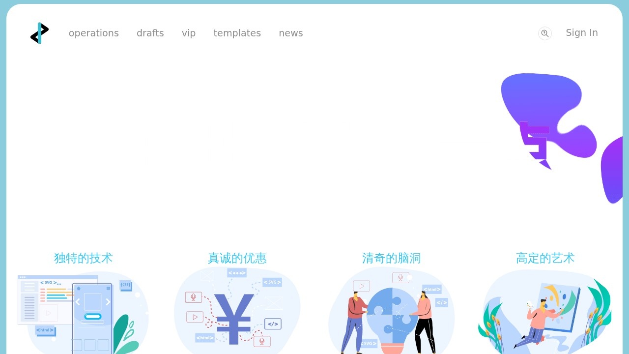 E2黑科技编辑器