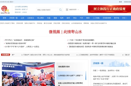舜网