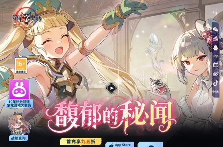 第七史诗