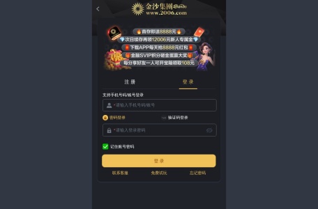 金沙娱乐场