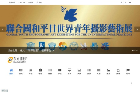东方摄影