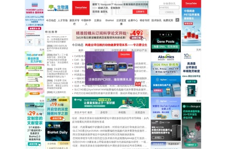 生物通
