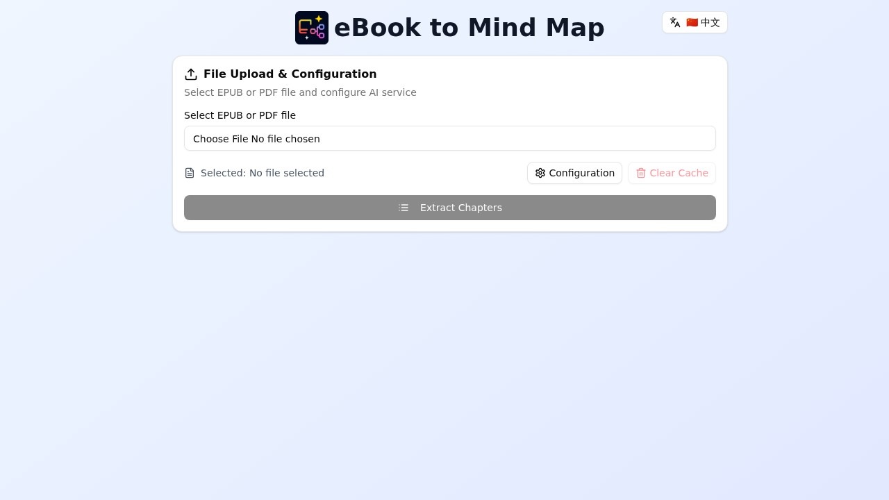 电子书转思维导图