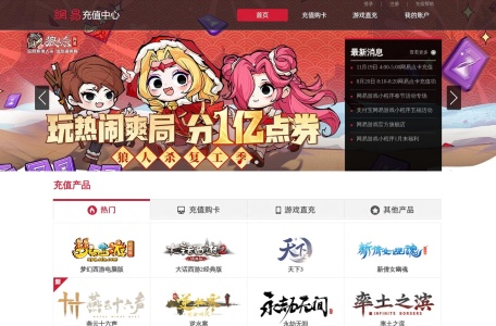 网易游戏-我爱网址导航