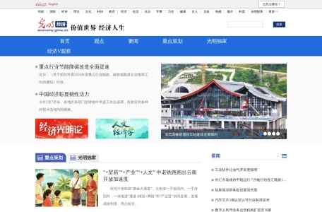 光明网经济频道