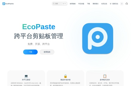 EcoPaste
