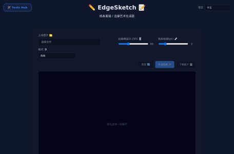 ✏️ EdgeSketch