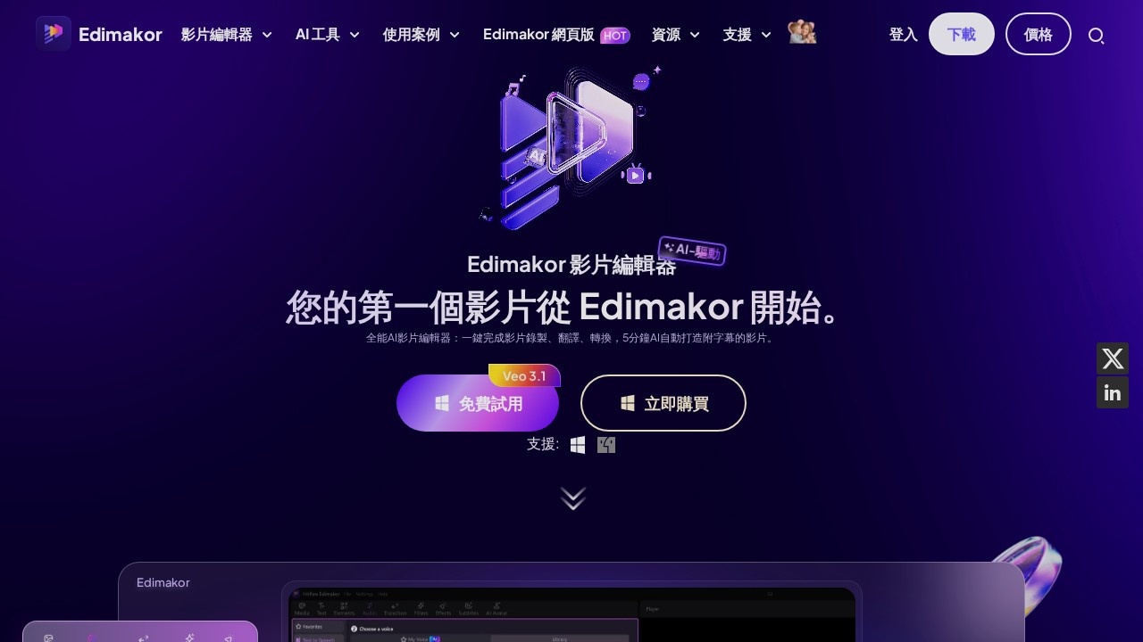 HitPaw Edimakor
