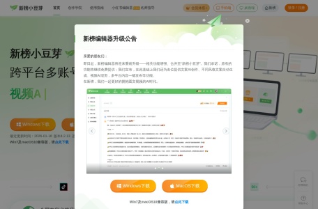 新榜微信编辑器