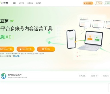 新榜编辑器-新榜小豆芽