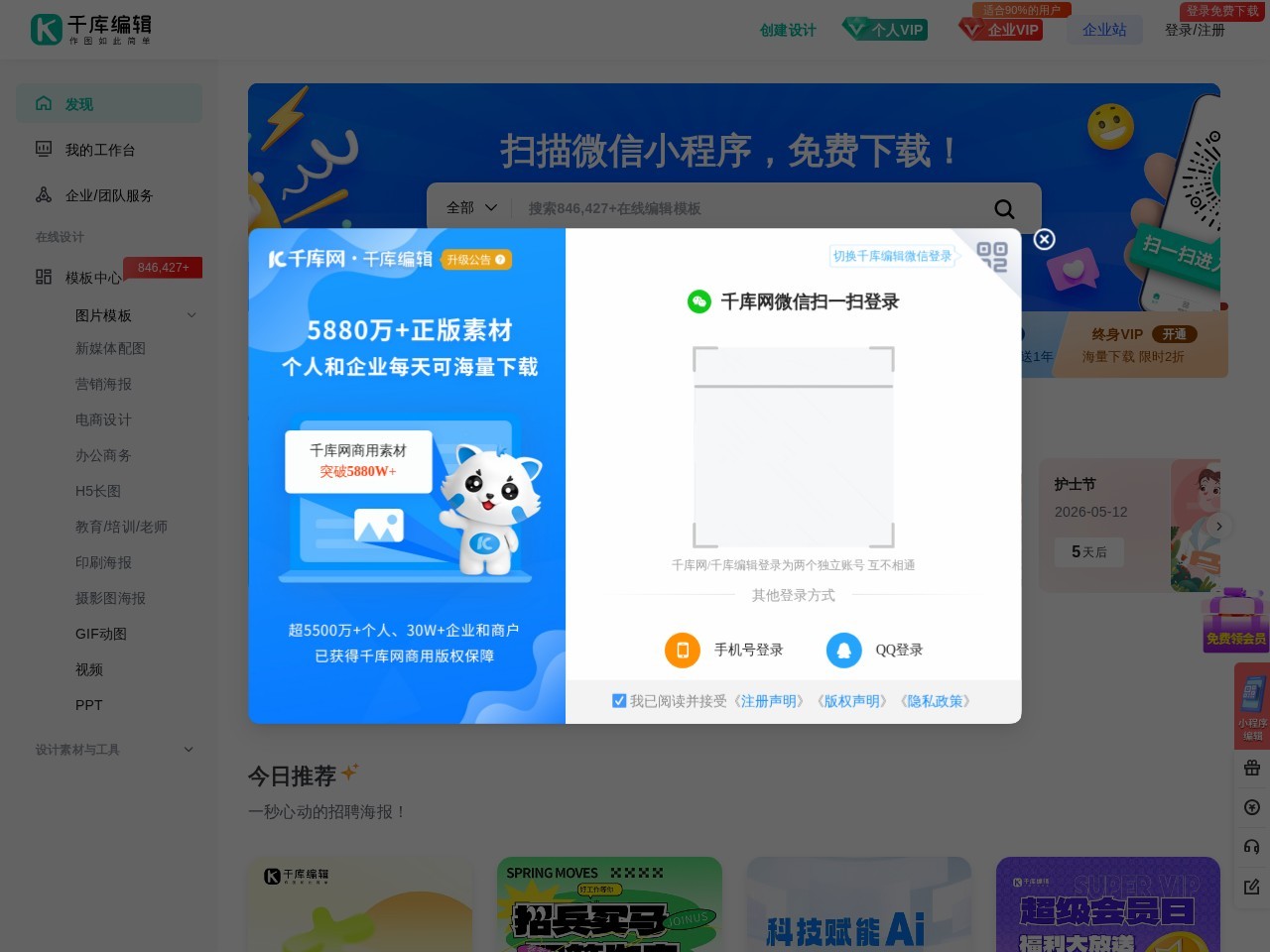 千库编辑