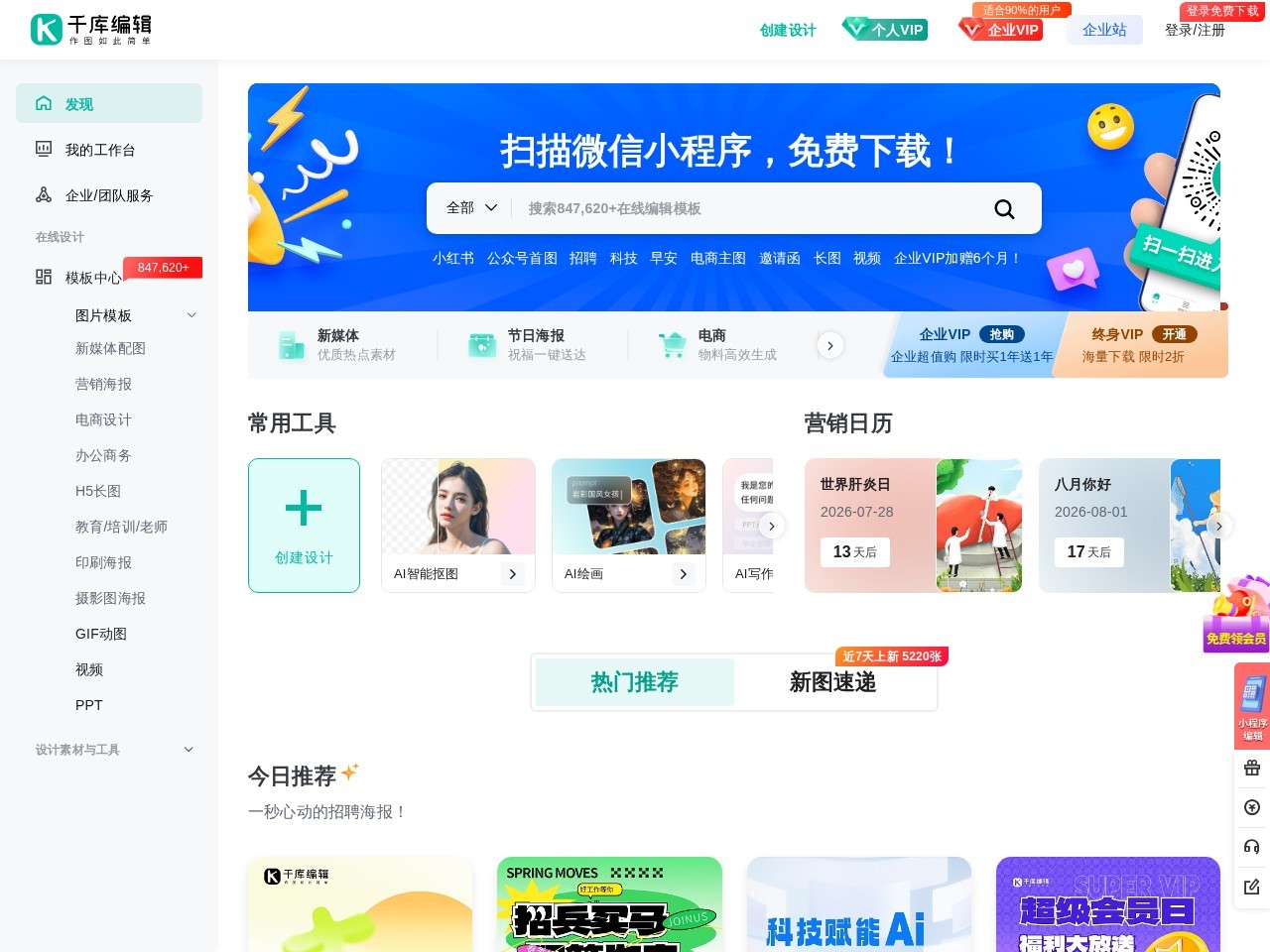 千库编辑