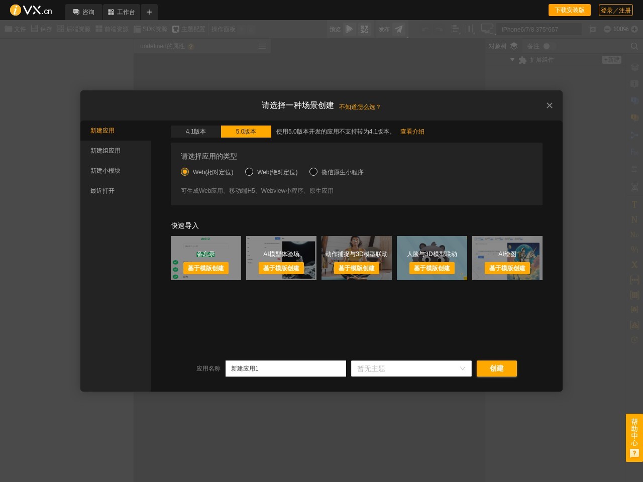 VxEditor