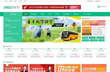 360教育网址导航