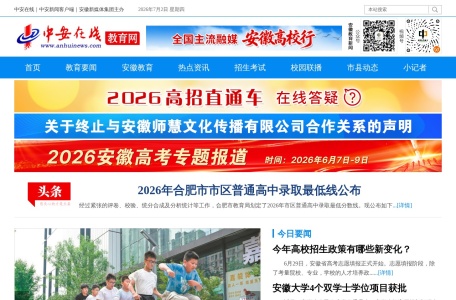 中安教育网