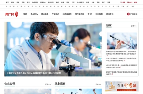 中小学语文示范诵读库