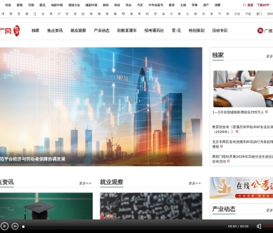 中小学语文示范诵读库
