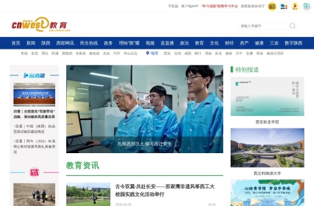 西部网教育