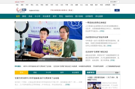 光明教育