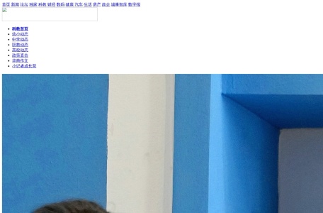 华商网教育