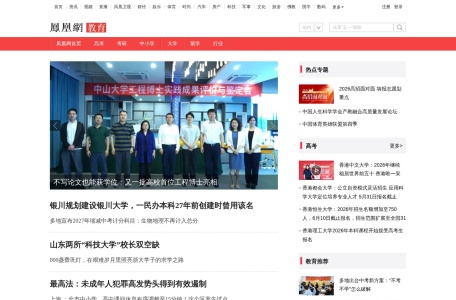 凤凰网教育频道