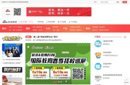 新浪考研