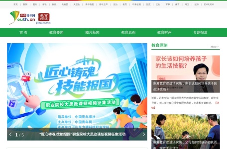 中青网教育
