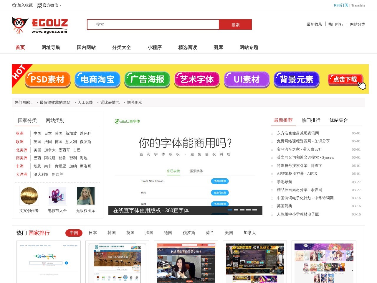 国外网站大全资源网