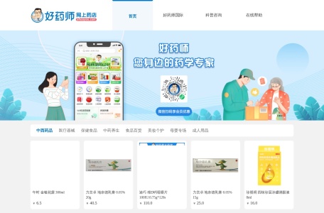 好药师网上药店官网