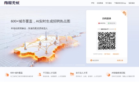 51job前程无忧企业招聘