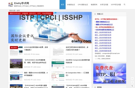 Eiwhy学术网